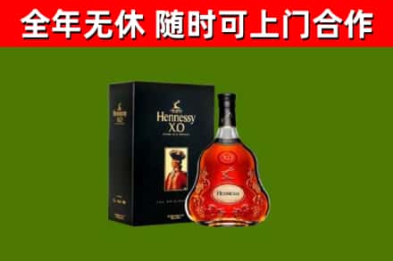 汾西烟酒回收轩尼诗XO.jpg