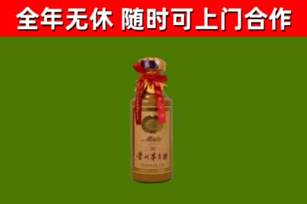 汾西烟酒回收30年茅台酒.jpg