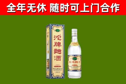 汾西烟酒回收80沱牌曲酒2.jpg