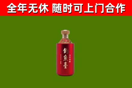 汾西烟酒回收钓鱼台.jpg
