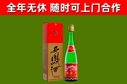 汾西烟酒回收西凤酒绿瓶.jpg