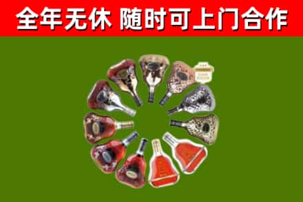 汾西烟酒回收XO洋酒.jpg